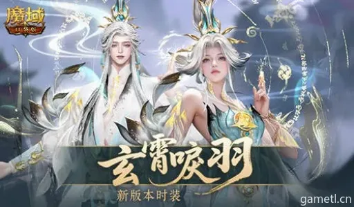 《魔域口袋版》新时装炫酷登场!玄霄唳羽风潮来袭 《魔域口袋版》新时装炫酷登场!玄霄唳羽风潮来袭